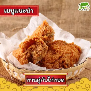 น้ำจิ้มข้าวมันไก่ สำเร็จรูป สูตรคีโต Chicken Rice Dipping Sauce