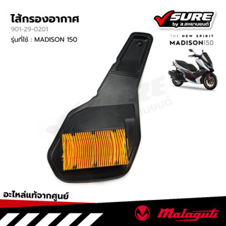 Malaguti (901-29-0201) ไส้กรองอากาศ สำหรับมาลากูติ MADISON 1…