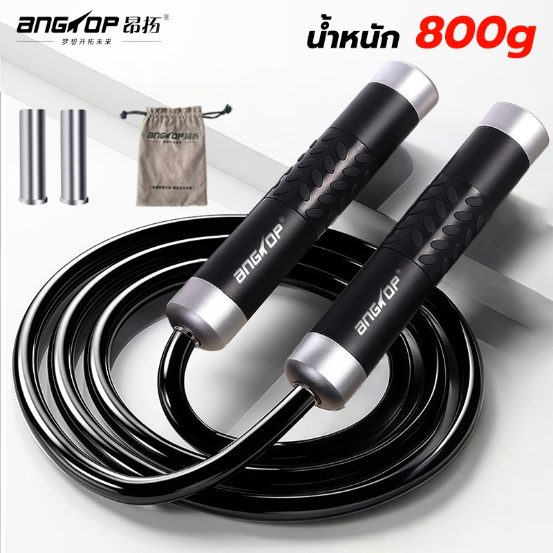 ANGTOP เชือกนักมวย เพิ่มน้ำหนัก ที่โดดเชือก ลดไขมัน ออกกำลังกาย heavy jump rope ที่กระโดดเชือก