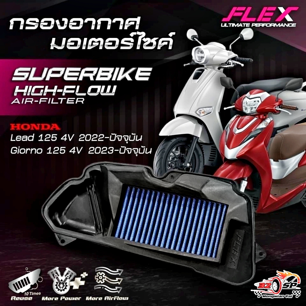 กรองอากาศ FLEX HONDA GIORNO / LEAD125 ของแท้!! ส่งไว!!

<p>“><center></p>
<h4></h4>
<p><p><font color=