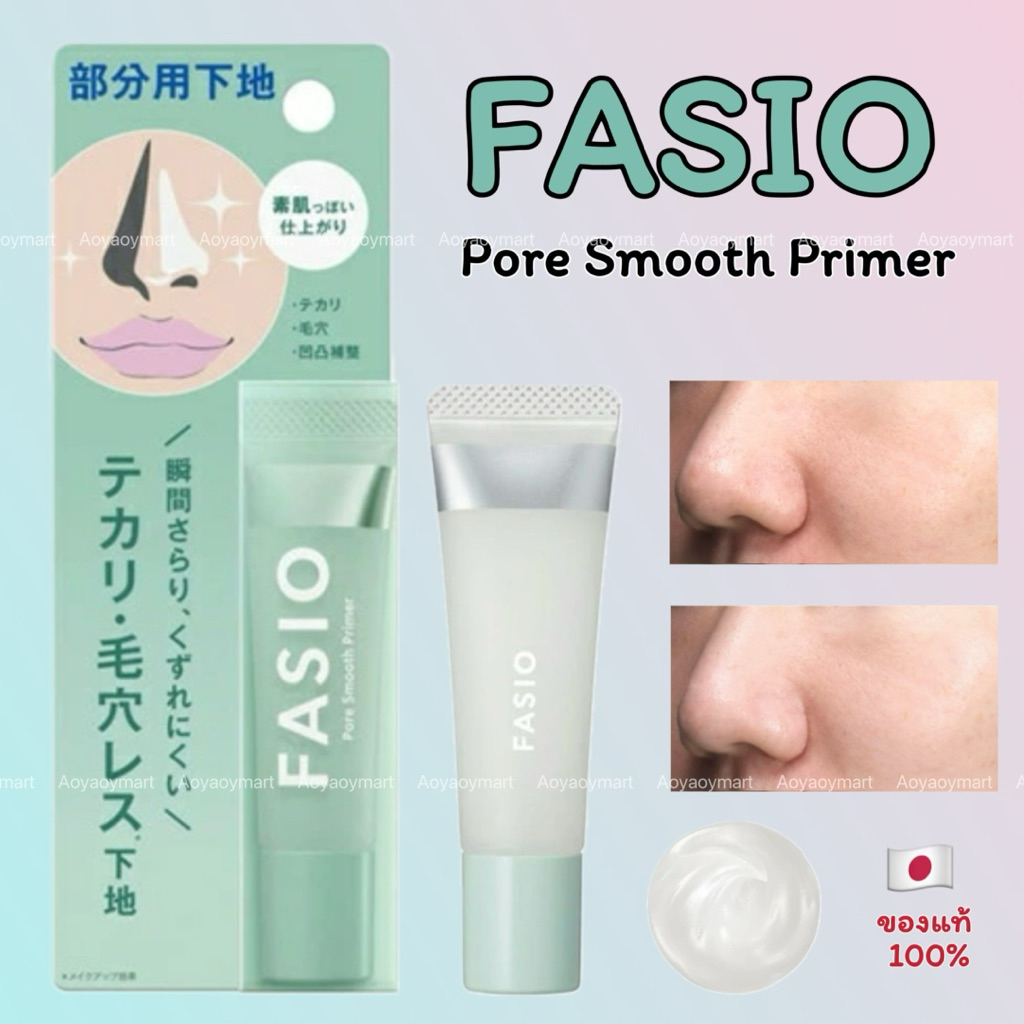 ✅พร้อมส่ง✅ จากญี่ปุ่น FASIO T-Zone Primer 00 Clear White ฟาซิโอ ไพรเมอร์ ผิวเรียบเนียนทันทีหลังทา /12g