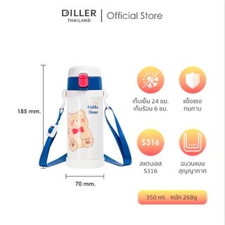 (พร้อมส่งจากไทย) Diller Thermal bottles กระติกน้ำเด็กเก็บอุณหภูมิ รุ่นขายดี สเตนเลส 2 ชั้น เก็บความเย็น 24 ชั่วโมง
