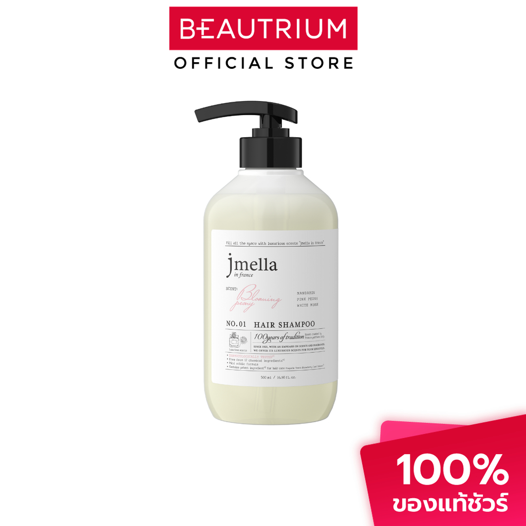 JMELLA In France Hair Shampoo แชมพู 500ml
