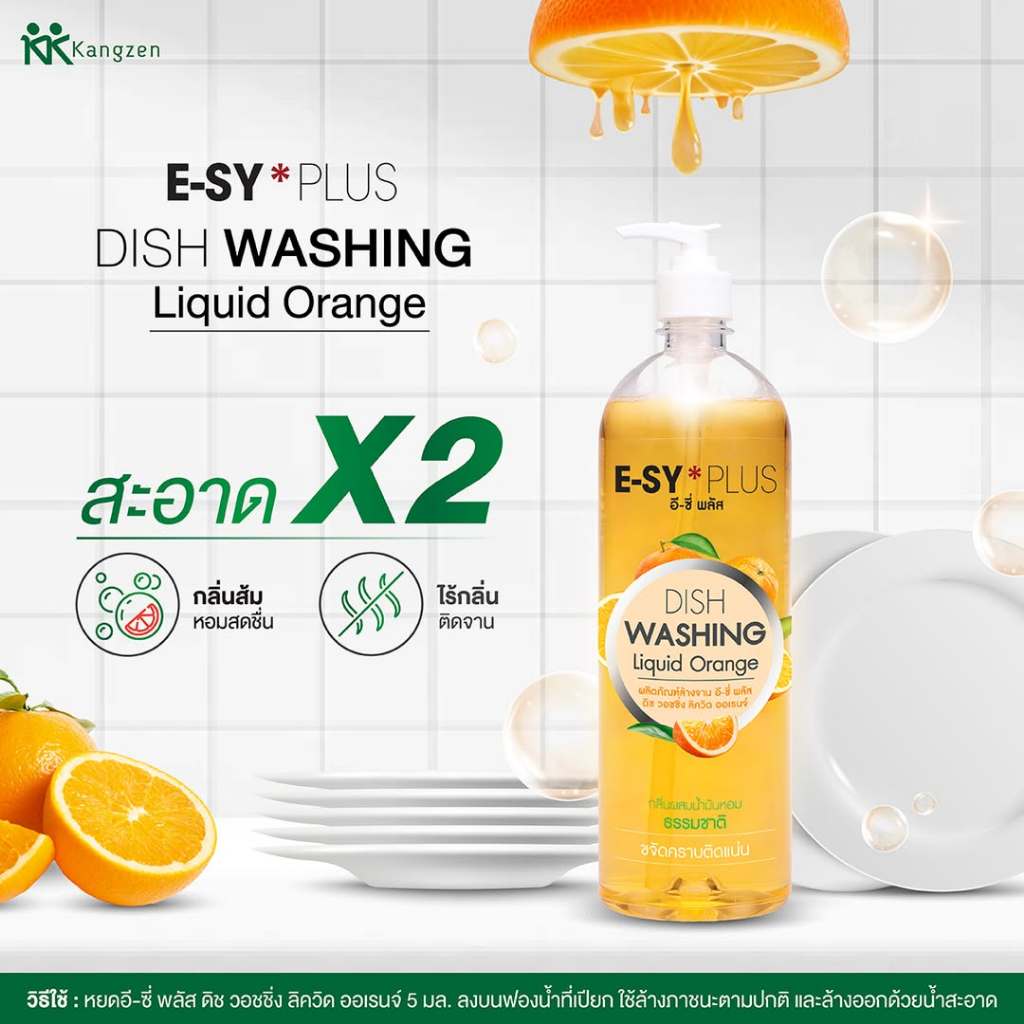 อี-ซี่ พลัส น้ำยาล้างจานคังเซน ดิช วอชชิ่ง ลิควิด ออเรนจ์ E-SY Plus Dish Washing Liquid Orange 1000ml.