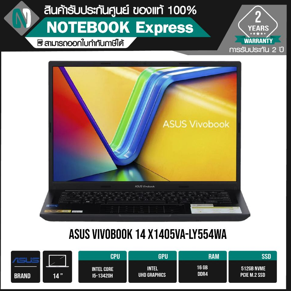 NOTEBOOK (โน้ตบุ๊ค) ASUS VIVOBOOK 14 X1405VA-LY554WA (INDIE BLACK) เครื่องใหม่รับประกันศูนย์ 2 ปี