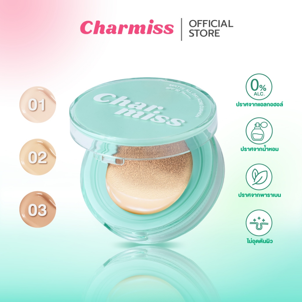 [ยกแพ็ค 2/3/6 ตลับ] | คุชชั่นเขียว Matte All Day Acne Cushion SPF 50 PA++++ 8 g | คุมมัน กันน้ำ กันเหงื่อ