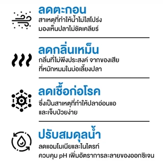 [ล็อตใหม่ผงสีขาว] Refreshpro 500g จุลินทรีย์บ่อปลา จุลินทรีย์ปรับสภาพน้ำ 500 กรัม