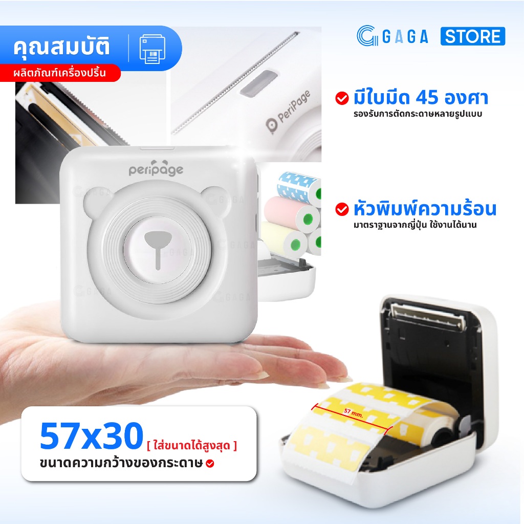 Peripage A6 เครื่องปริ้นพกพา เครื่องปริ้นหมี ปริ้นใบปะหน้า พิมพ์สติกเกอร์รูปภาพ Mini Printer รูปที่ 4
