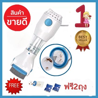 หวีไฟฟ้า ดูดแรงกำจัดเหาเห็นผลเร็ว หวีถี่พิเศษไฟฟ้าช่วยดูดทัน…