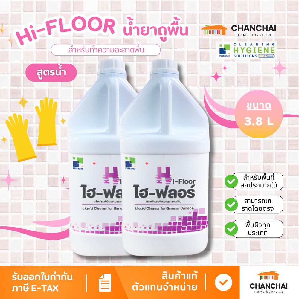 ไฮ–ฟลอร์ / Hi-Floor น้ำยาถูพื้น ขนาด 3.8 ลิตร