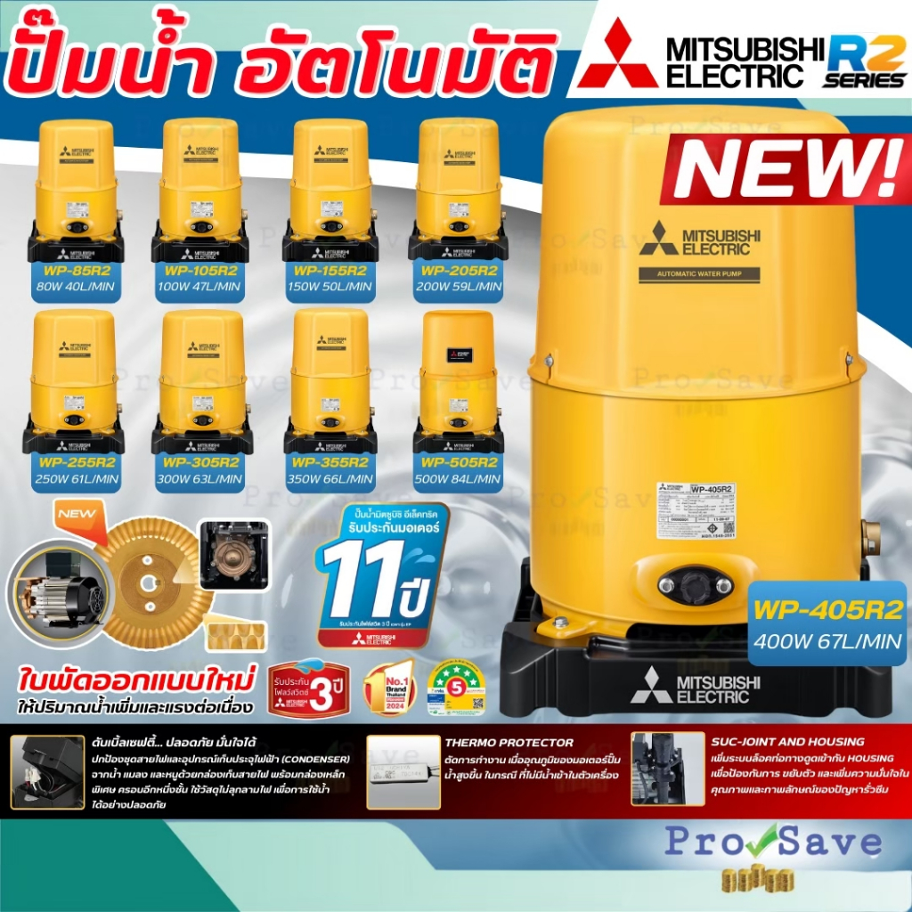 🔥ถูกสุด🔥MITSUBISHI ปั๊มน้ำอัตโนมัติ รุ่น WP WP-85R2 WP-105R2 WP-155R2 WP-205R2 WP-255R2 WP-355R2 WP-