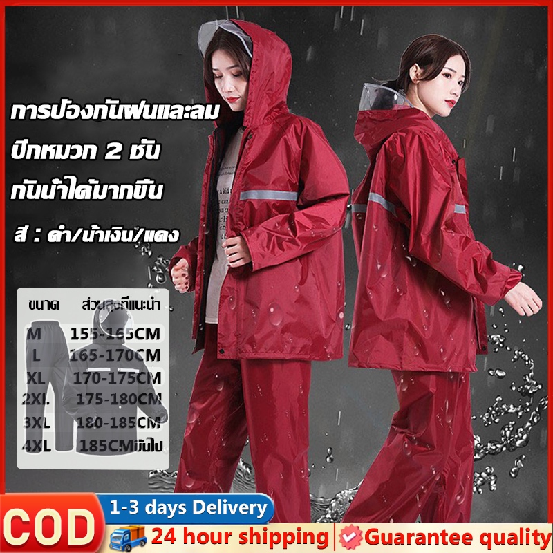 🔥hot!!!เสื้อกันฝน ชุดเสื้อกันฝนและกางเกง เสื้อกันฝนระดับไฮเอนด์ เสื้อกันฝนแถบสะท้อนแสง ผ้าหนา กันน้ำกันรั่ว Raincoatsuit