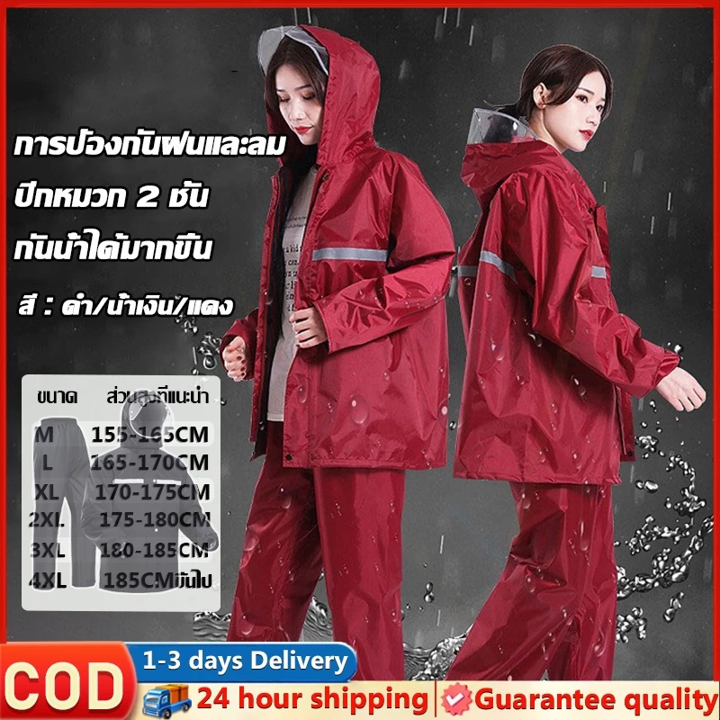 เสื้อกันฝน+กางเกง แถบสะท้อนแสง ผ้าหนา กันน้ำ Raincoat Suit