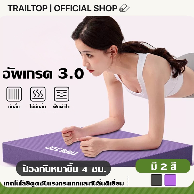 【COD】TRAILTOP แผ่นโฟม แผ่นคุกเข่าล้อท้อง หนา4cm กันลื่น กันน้ำ แบบนิ่ม แผ่นโฟมฝึกการทรงตัว