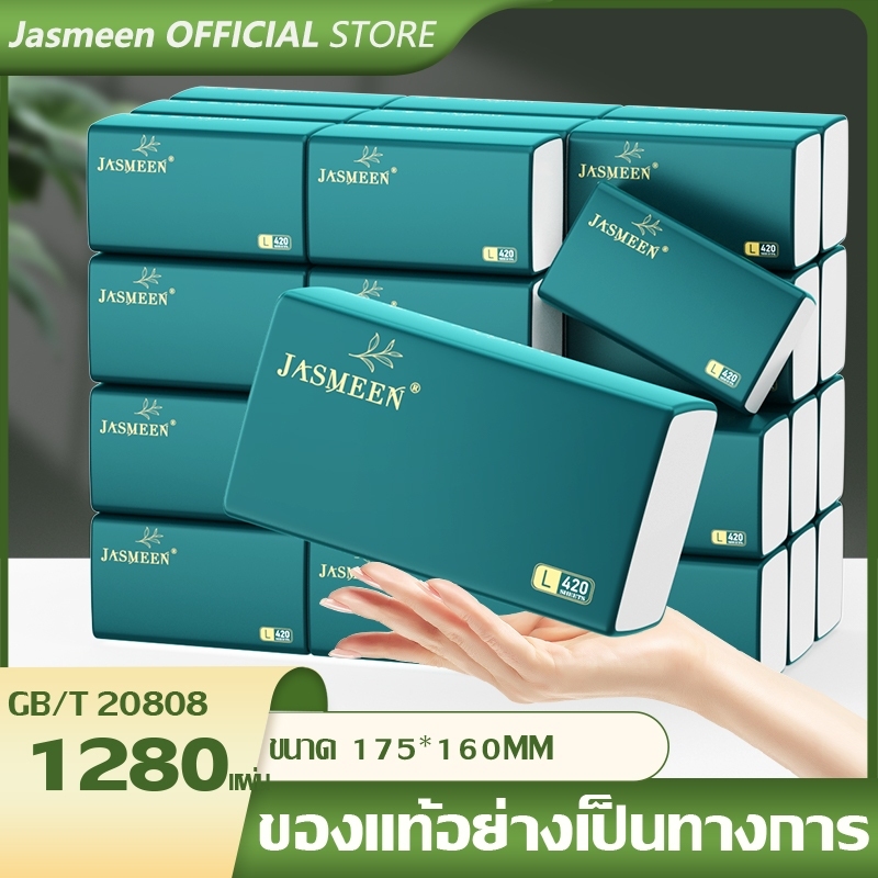 Jasmeen✨กระดาษทิชชู่ กระดาษชำระ กระดาษทิชชู่เช็ดหน้า ทิชชู่เช็ดมือ 1ห่อ420 แผ่น หนา5ชั้น 1 ลังมี 20 ห่อ
