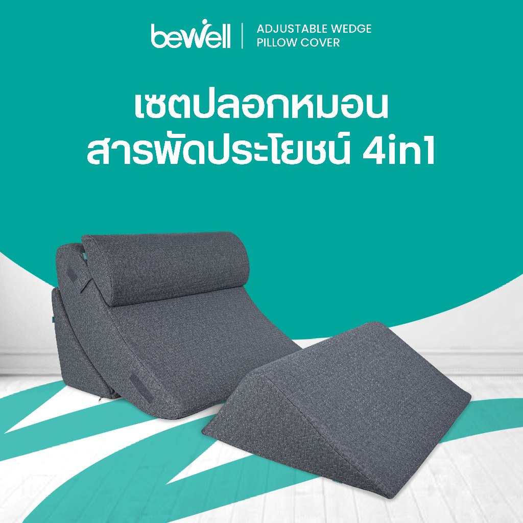 Bewell เซตปลอกหมอนสารพัดประโยชน์ 4 ชิ้น