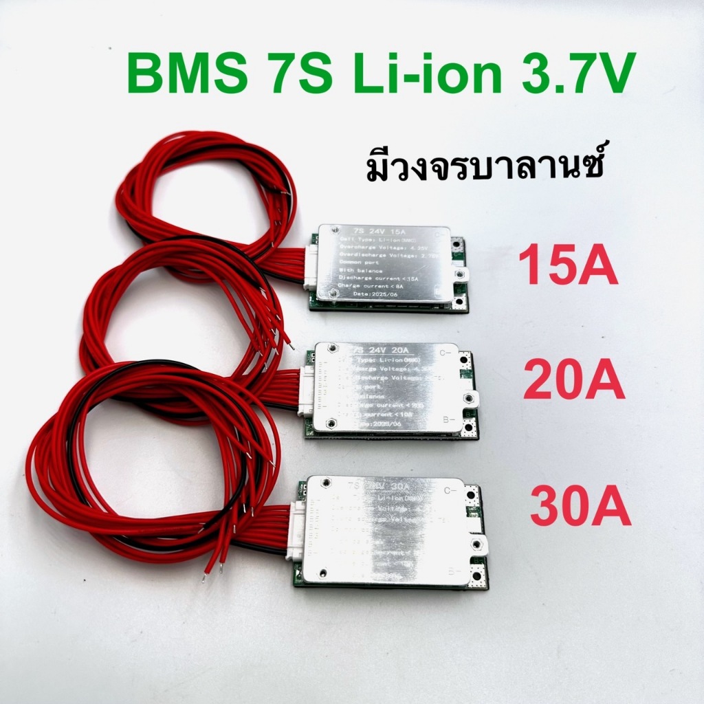 BMS 7S 15A -20A - 30A 18650 3.7V Li-ion 24V โมดูล PCB BMS บอร์ดป้องกันโมดูล มีวงจรบาลานซ์ Balance version