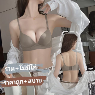 Cherry👒เสื้อชั้นในสตรี บราไร้โครง ฟองน้ำหนา นุ่ม ใส่สบาย รวบเก็บทรง ซัพพอร์ตแน่น ดีไซน์ชิ้นเดียว ไม่หลุดง่าย
