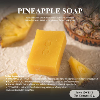 PINEAPPLE SOAP | สบู่สัปปะรด 80 กรัม