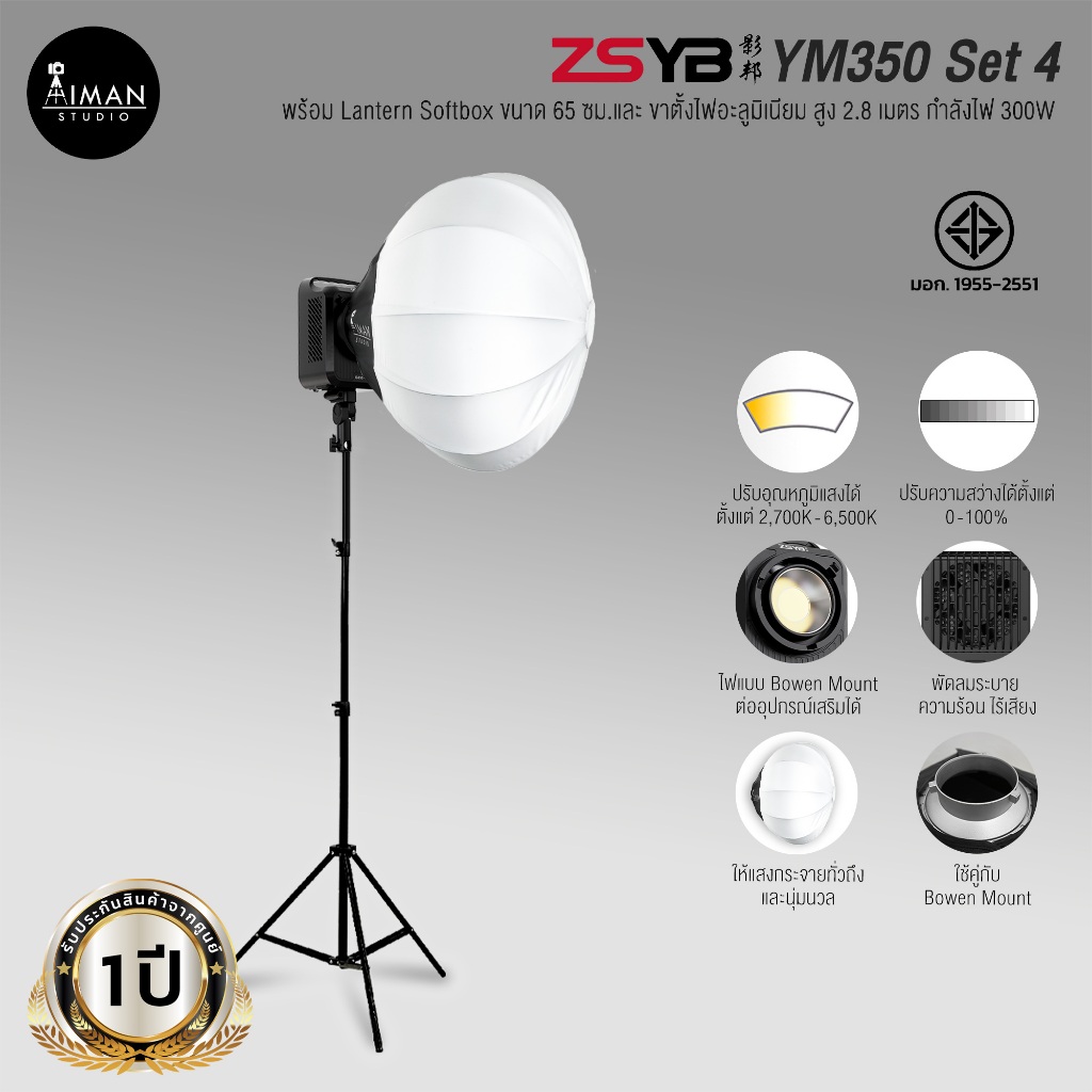 ZSYB YM350 Set 4 (ประกันศูนย์)