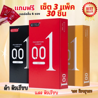 รายละเอียด !!รบกวนอ่านรายละเอียดก่อนกดสั่งซื้อ!! ถุงยางอนามั…