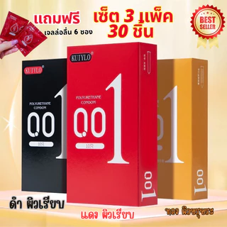 โปร1แถมเจล 2 ซองถุงยางอนามัย KUIYLO (10ชิ้น/1กล่อง) แบบบาง ขนาด 0.01 มิล ไม่ระบุชื่อสินค้าหน้ากล่อง