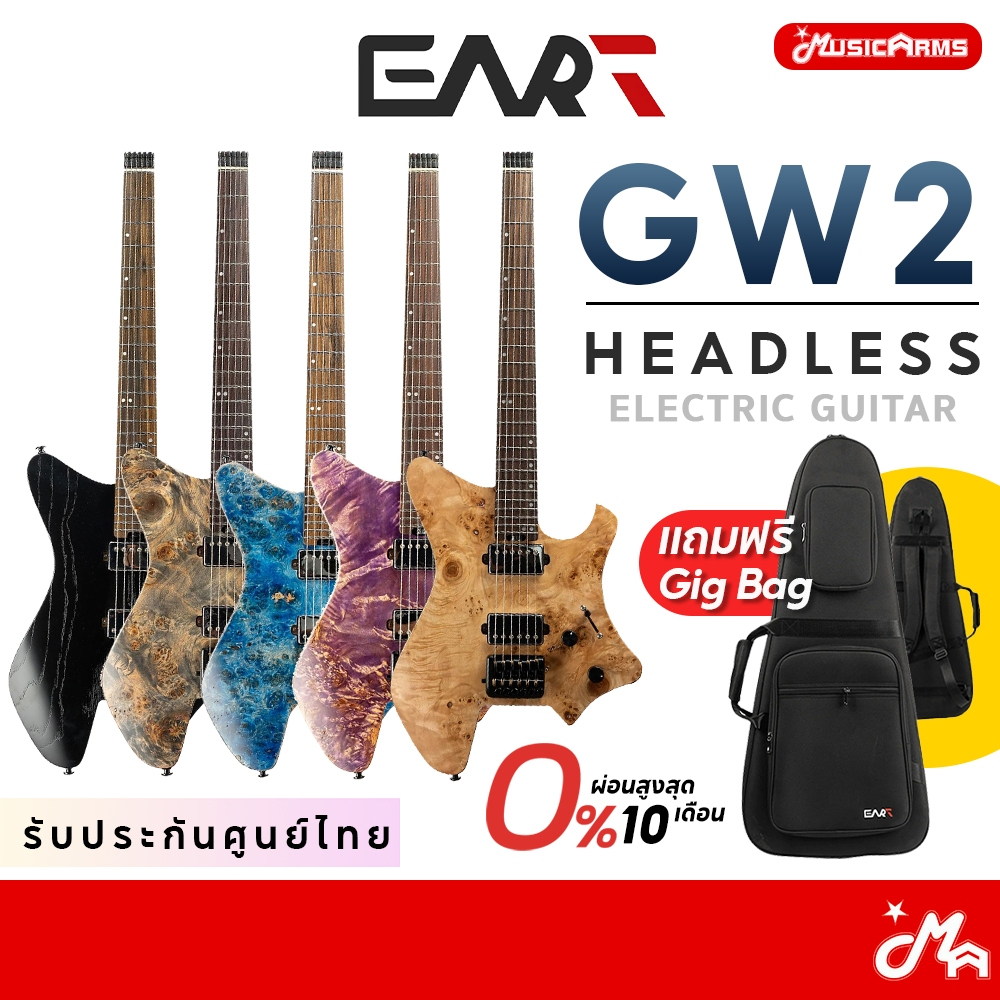 Eart GW2 กีตาร์ไฟฟ้าหัวตัด Electric Guitar รับประกันศูนย์ Music Arms