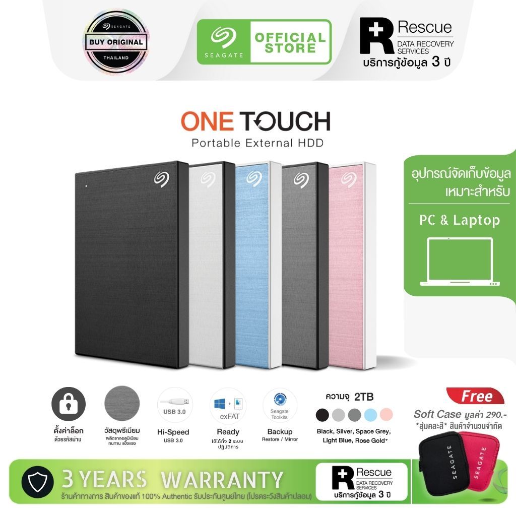 Seagate 2TB One Touch with Password 2.5" USB 3.0 External Harddisk, ฟรีบริการกู้ข้อมูล (STKY200040X)