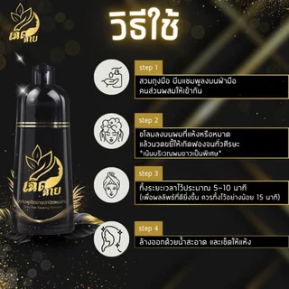 เเชมพูปิดผมขาว เเชมพูย้อมผม เเชมพูเฉิดฉาย 500ml.