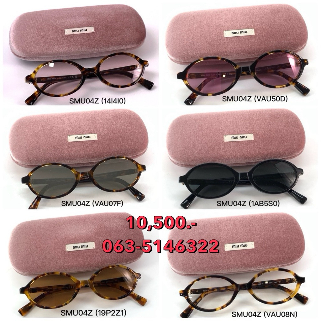 แว่นตา miumiu ของแท้ 100%