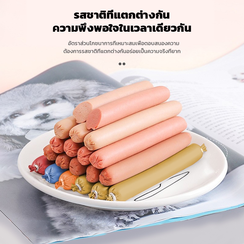 จัดส่งฟรี🔥100ซอง ไส้กรอกแฮมสุนัข คละรส สัตว์เลี้ยง เนื้อเป็ด/ปลา / ไก่ /รสเนื้อ ไส้กรอกสุนัขและแมว - รูปที่ 3