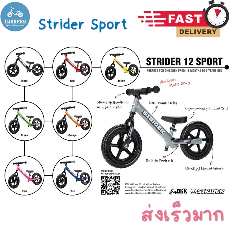 !!ส่งไวมาก!! Strider Sport  จักรยานขาไถ  Balance bike สไตเดอร์ ของแท้ 100% มีหน้าร้าน มีประกัน ขาไถ