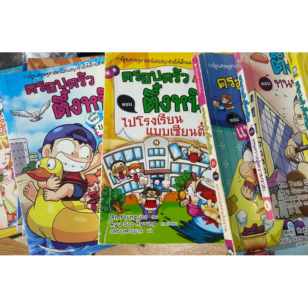 หนังสือ การ์ตูนไทย BADBOY