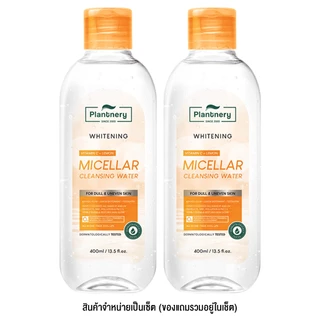 PLANTNERY - Vit C Bright Micellar Cleansing Water 400 ml. x 2 ชิ้น แพลนเนอรี่ วิทซี ไบรท์ ไมเซลลาร์ คลีนซิ่ง วอเตอร์
