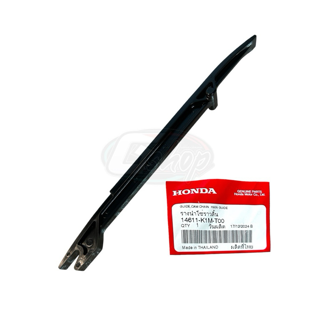 สะพานรองโซ่เวฟ110i 2021-2024 เวฟ125i 2023-2024 [แท้ศูนย์ Honda] 14611-K1M-T00