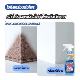 IMUTO สเปรย์น้ำยาขจัดเชื้อรา 500ml ผลิตในญี่ปุ่น ฆ่าเชื้อราและแบคทีเรีย น้ำยาเชื้อราห้องน้ำ