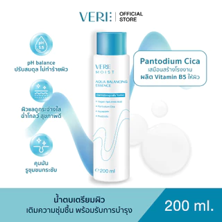VERI Moist Aqua Balancing Essence 200 ml. น้ำตบ เติมความชุ่มชื้น ปรับสมดุลผิว