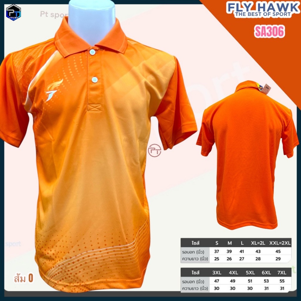 เสื้อกีฬาชาย sport day เสื้อโปโลชาย ผ้าพิมพ์ลายในตัว ใส่สบาย ไม่ต้องรีด SA306 - รูปที่ 2