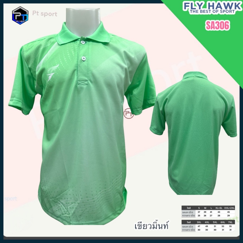 เสื้อกีฬาชาย sport day เสื้อโปโลชาย ผ้าพิมพ์ลายในตัว ใส่สบาย ไม่ต้องรีด SA306 - รูปที่ 3