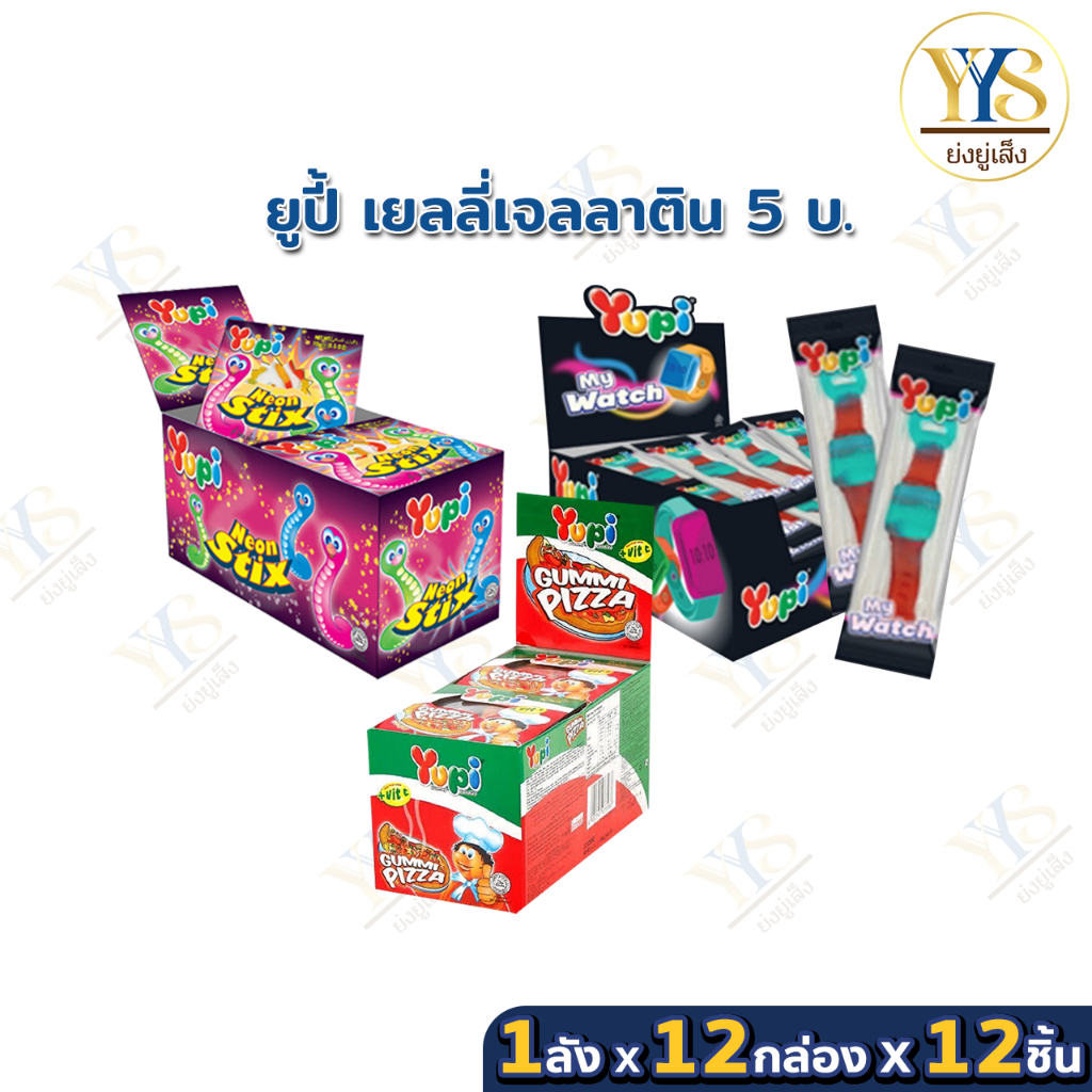[ยกลัง 12 กล่อง x 12 ชิ้น] Yupi ยูปี้ เยลลี่ กัมมี่ ขนมเยลลี่ ขนาด 10-15 กรัม
