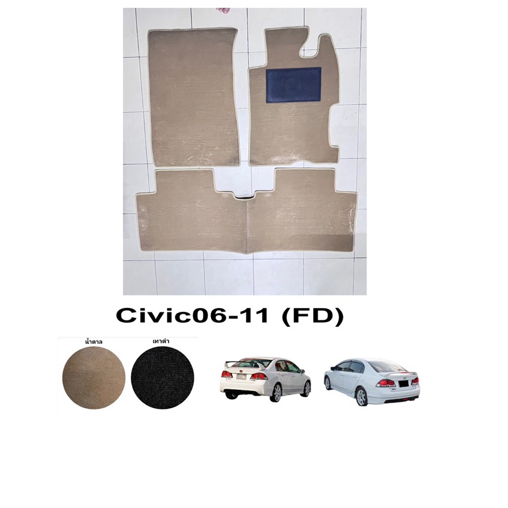 พรมปูพื้นcivic2006-2011(FD)
