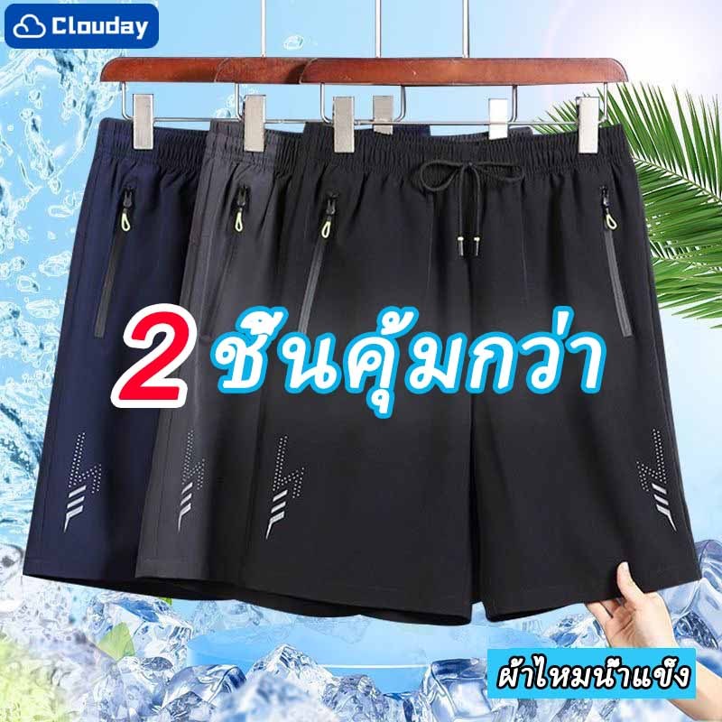 🩳กางเกงขาสั้น🩳กางเกงวิ่ง กางเกงออกกำลังกาย ทำจากผ้าไหมเย็น ระบายอากาศ กางเกงกีฬาขาสั้น ยืนหยุ่นได้ดี  ขนาด L/2XL/3XL