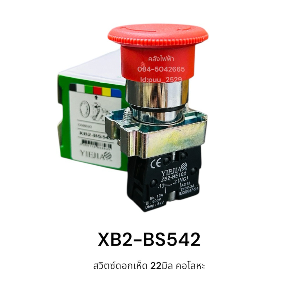 XB2-BS542 สวิตซ์ดอกเห็ด 22มิล คอโลหะ