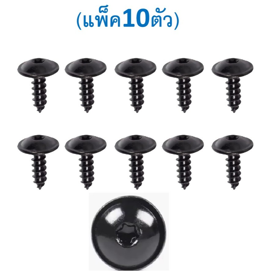 SKU-A060( 10 ตัว) สกรูเหล็กหัวทอร์ค เคลือบดำ T20 ขนาดเกลียว5มม(+-0.3).ยาว 16มม.(+-0.3) ราคา ถูกที่สุด ดีลบีเคเค แกลเลอรีภาพที่ 2