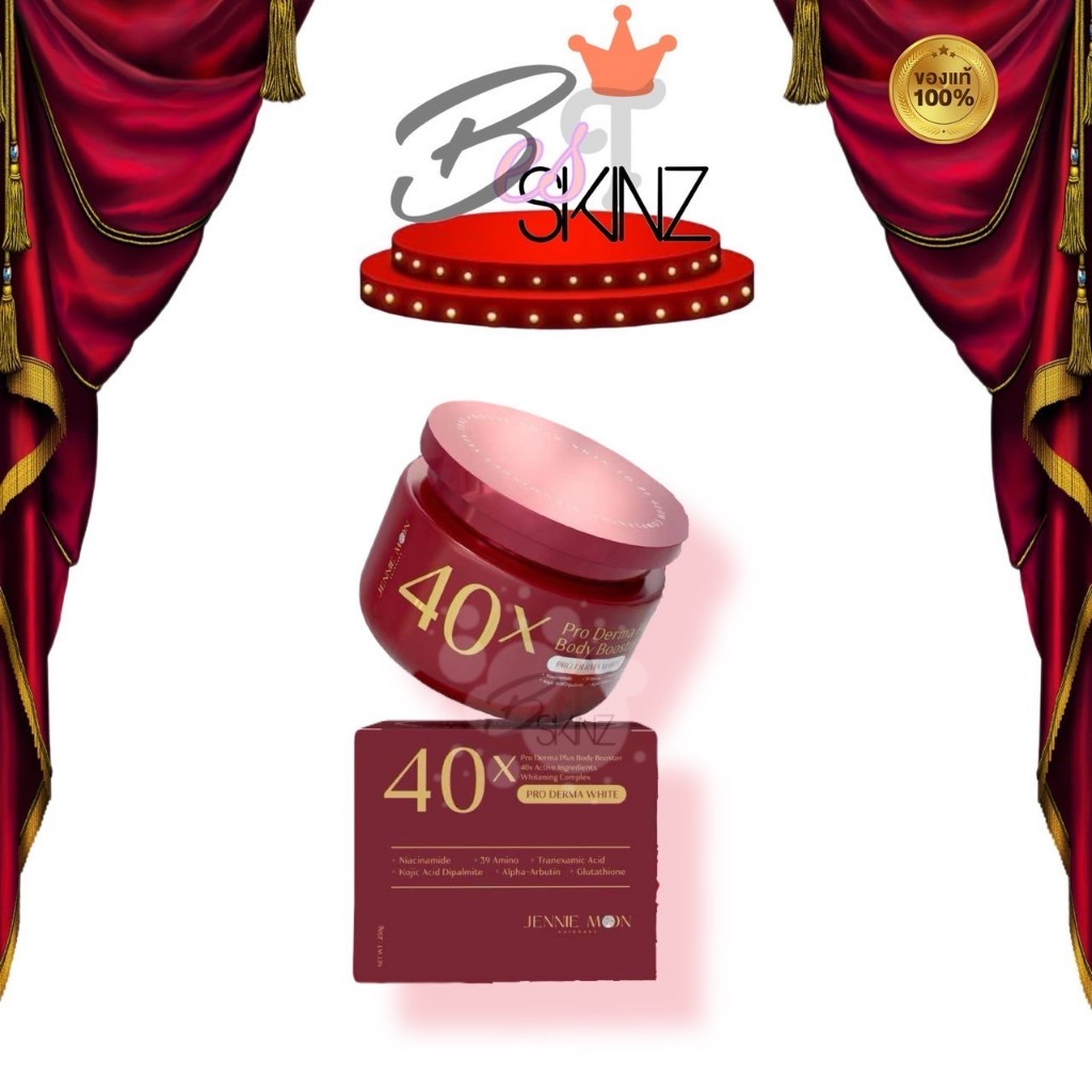 [กระปุกแดง] 40x Jennie Moon Pro Derma Plus Body Booster 40x ไบร์ทสกิน เจนนี่มูน โปร เดอม่า พลัส บอดี้ บูสเตอร์ 250 g.