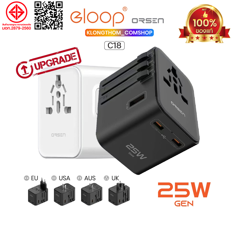 Orsen by Eloop C18 อะแดปเตอร์ หัวแปลงปลั๊กไฟ World Travel Charger With ปลั๊กทั่วโลก Universal Plug