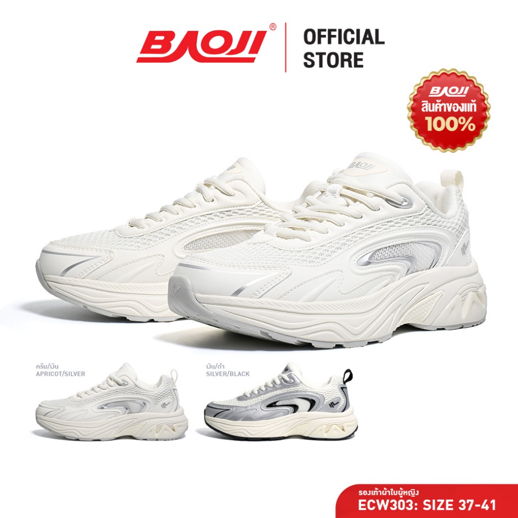 BAOJI บาโอจิ รองเท้าผ้าใบ รองเท้าวิ่งผู้หญิง รุ่น ONLINE EXCLUSIVE ECW303