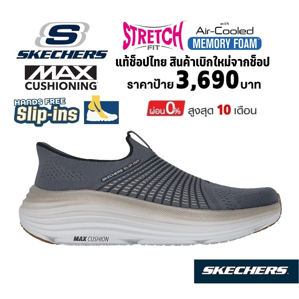 💸โปร 2,300 🇹🇭แท้~ช็อปไทย​🇹🇭 SKECHERS Max Cushioning Endeavour รองเท้า ผ้าใบ สลิปอิน ฟิตเนส วิ่ง สีดำ