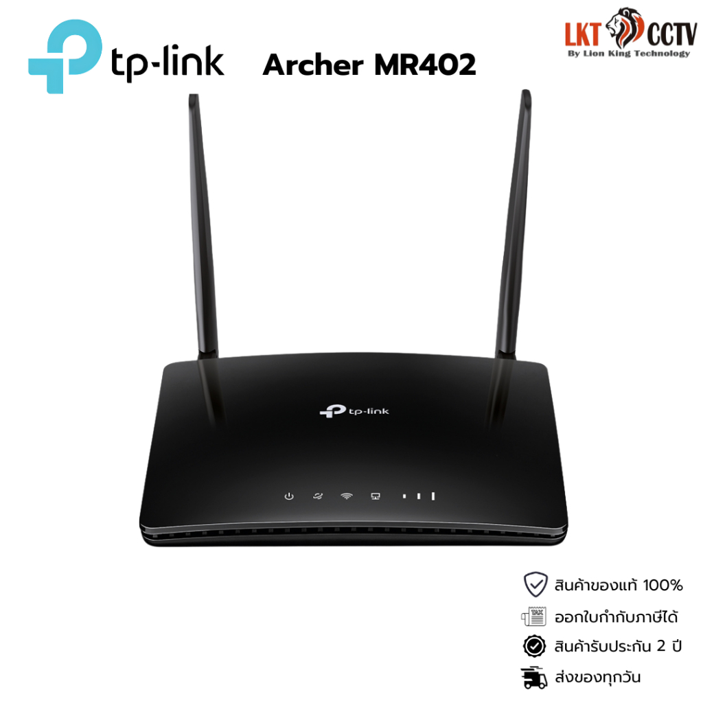 TP-Link Archer MR402 เป็นเราเตอร์ 4G LTE แบบ Dual Band By Lionking