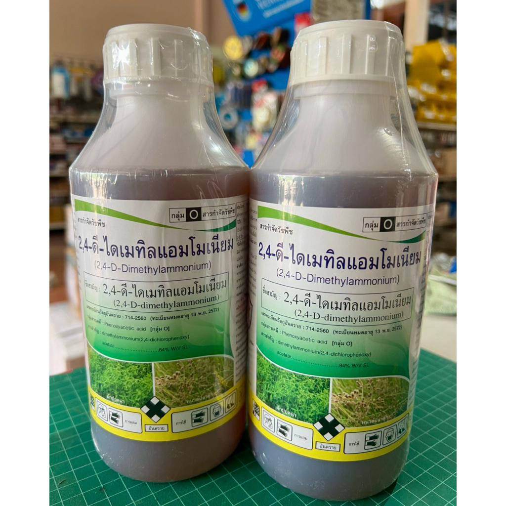 ทูโฟดี 84 เอมีน84 เรนโบว์ 2,4-ดี 84 ฆ่าหญ้าใบกว้าง กก เครือ (ขนาด1 ลิตร)